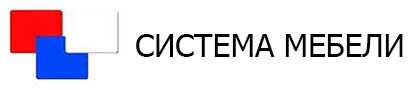 Система Мебели