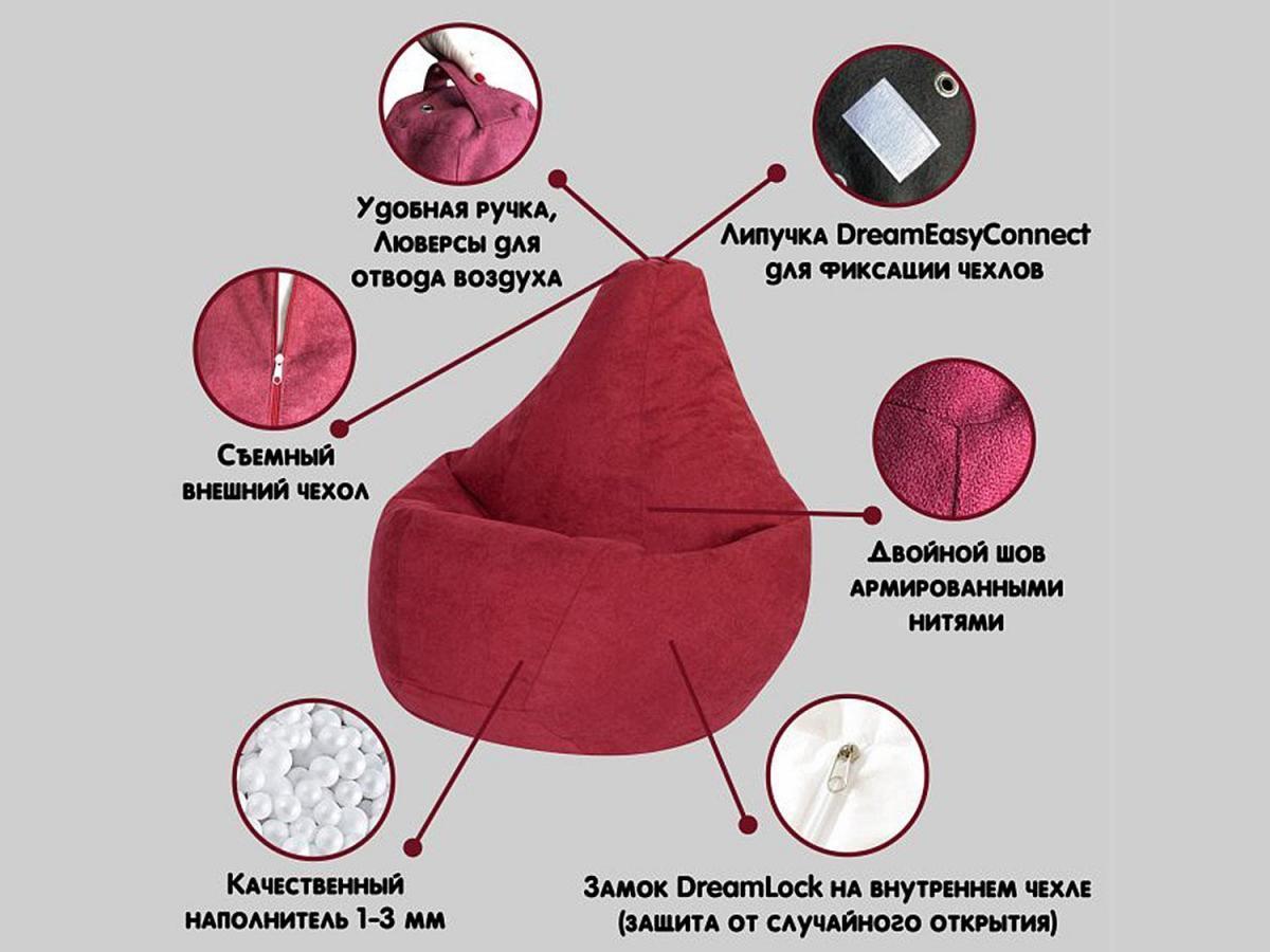 Кресло мешок груша Фьюжн L красное
