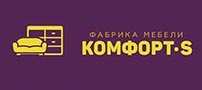 Комфорт-S