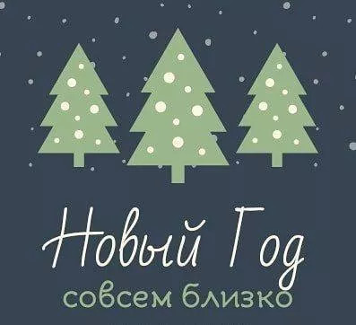 Порядок приема заявок до конца 2019 года
