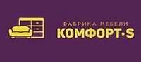 Комфорт-S